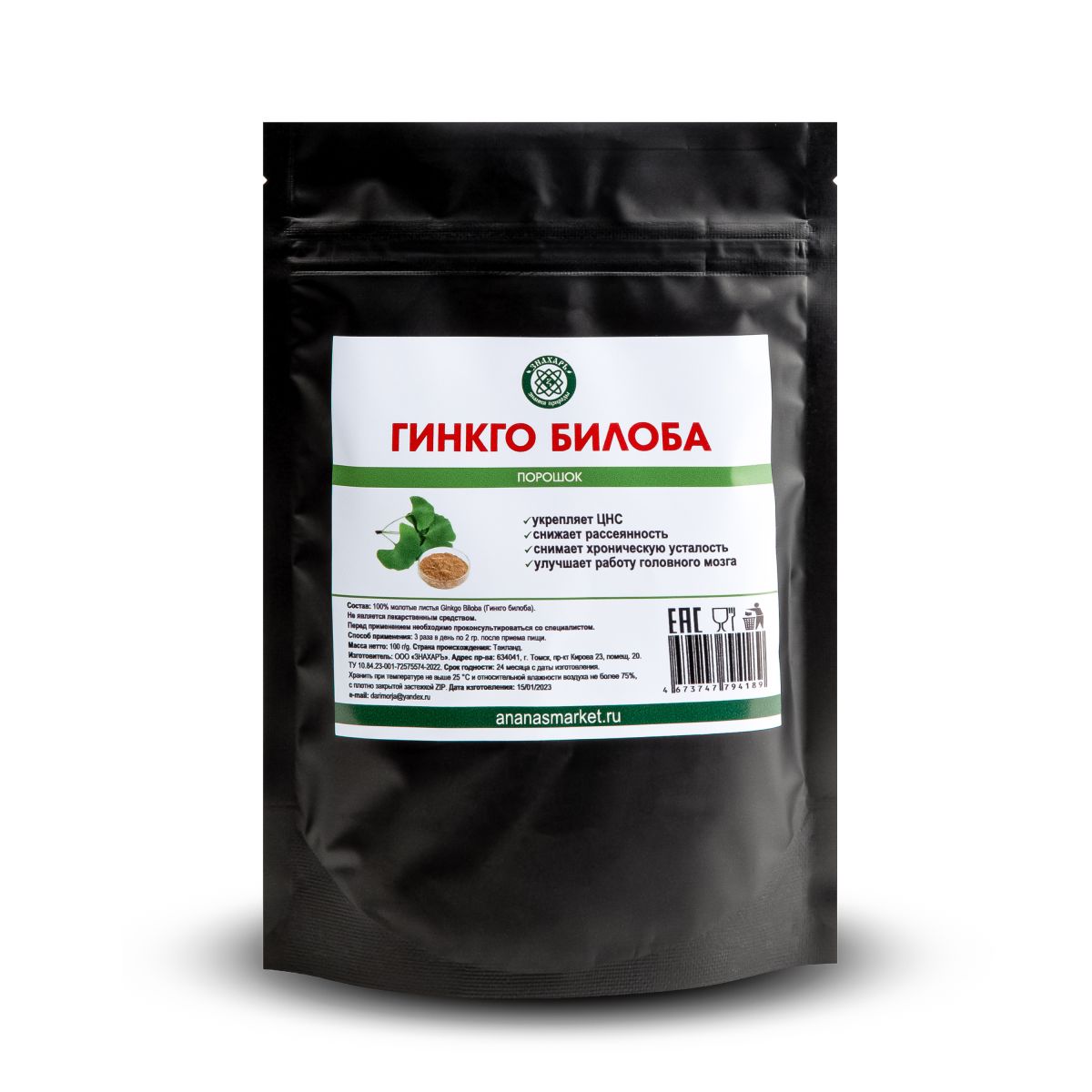 Гинкго Билоба в порошке, 100 гр
