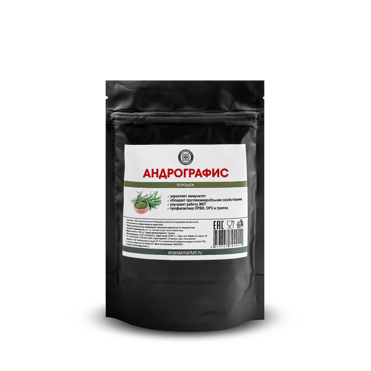 Андрографис метельчатый в порошке, 100 гр