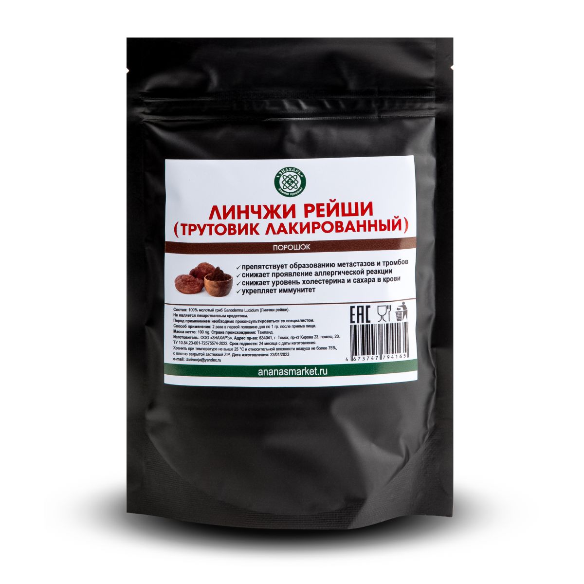 Линчжи Рейши (трутовик лакированный) в порошке, 100 гр