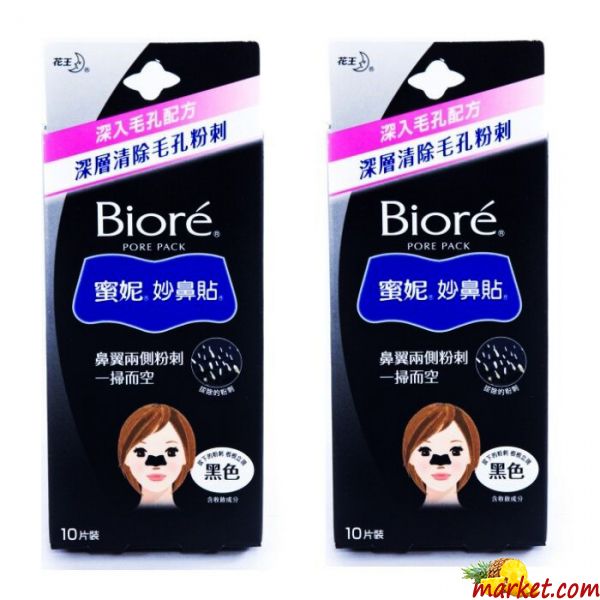 Очищающие полоски для носа 10 шт