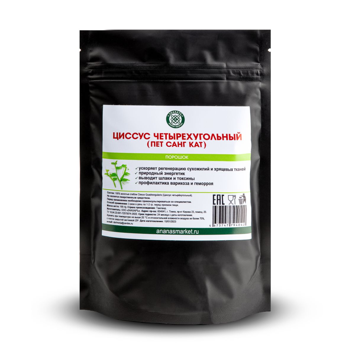 Циссус четырёхугольный (ПЕТ САНГ КАТ), в порошке, 100 гр