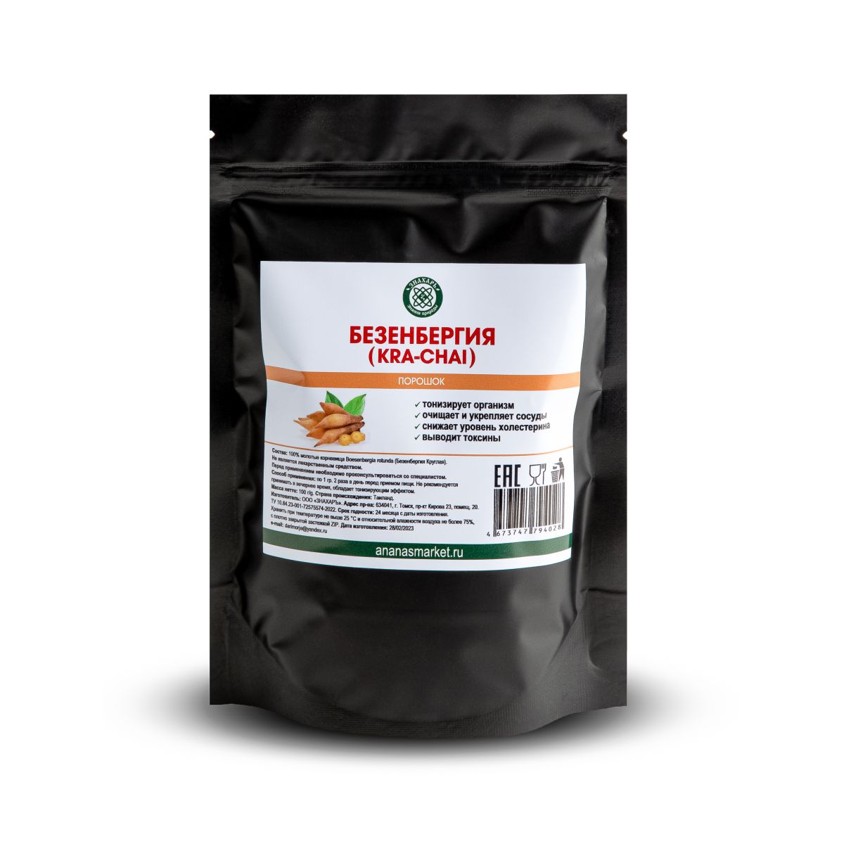 Безенбергия Круглая (Кра чай) в порошке, 100 гр