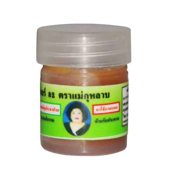 Травяной натуральный бальзам против грибка ногтей, 5 гр