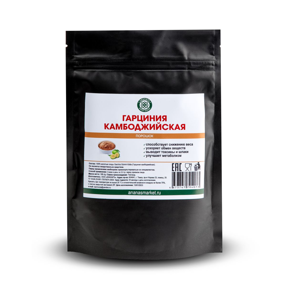 Гарциния Камбоджийская в порошке, 100 гр