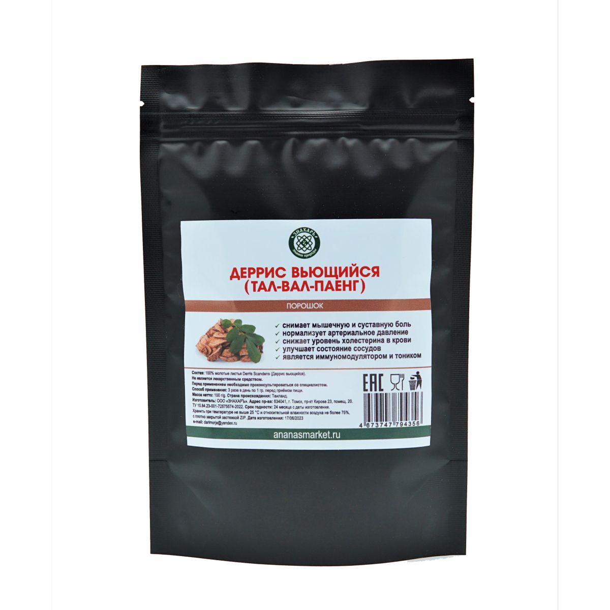 Деррис Вьющийся в порошке, 100 грамм