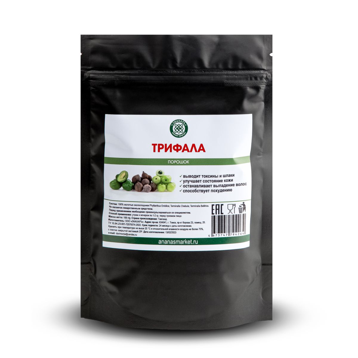 Трифала в порошке, 100 гр