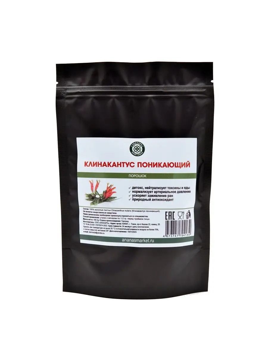 Клинакантус поникающий, 100 грамм