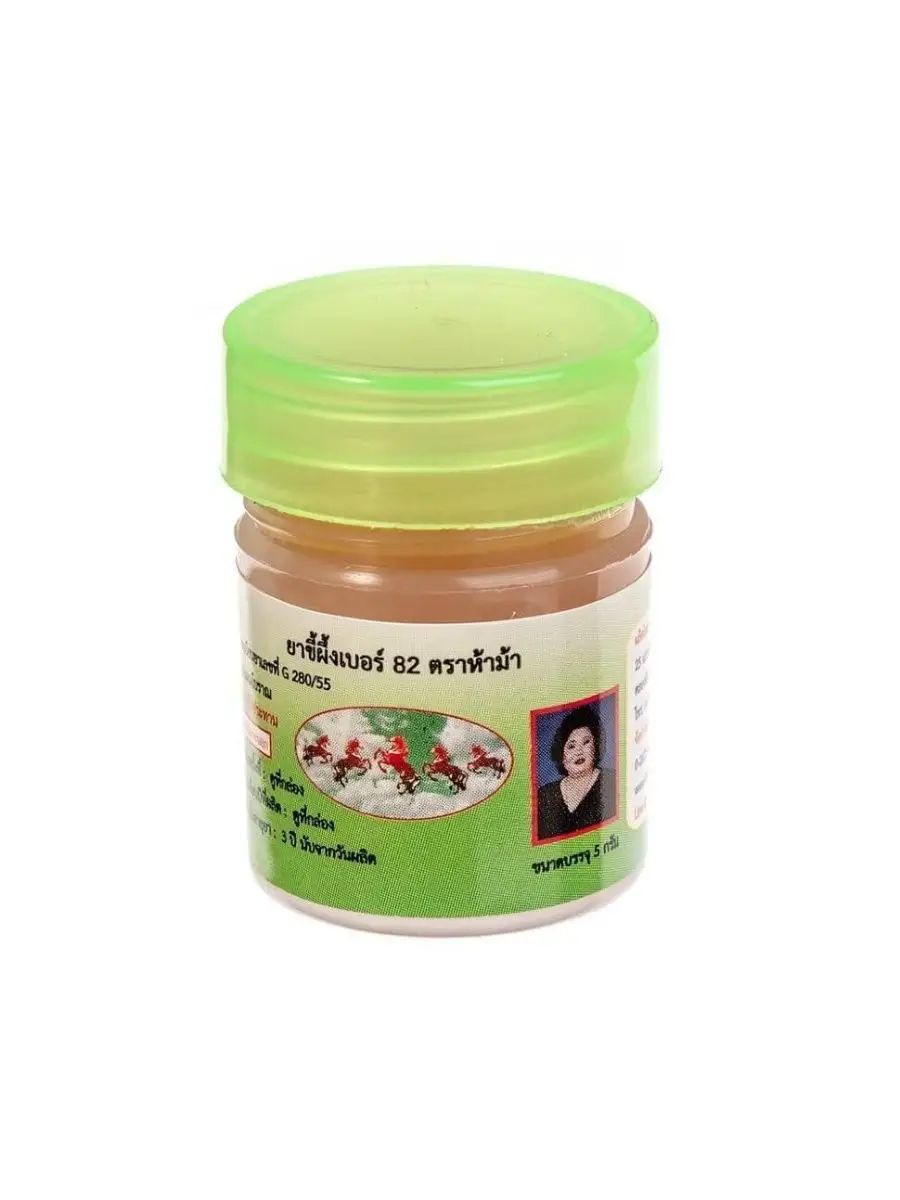 Натуральный травяной бальзам против грибка ногтей 5 г