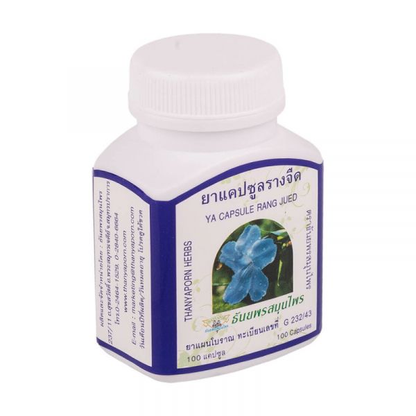 Фитопрепарат Ранг Джит (Тунбергия лавролистная), 100 капсул