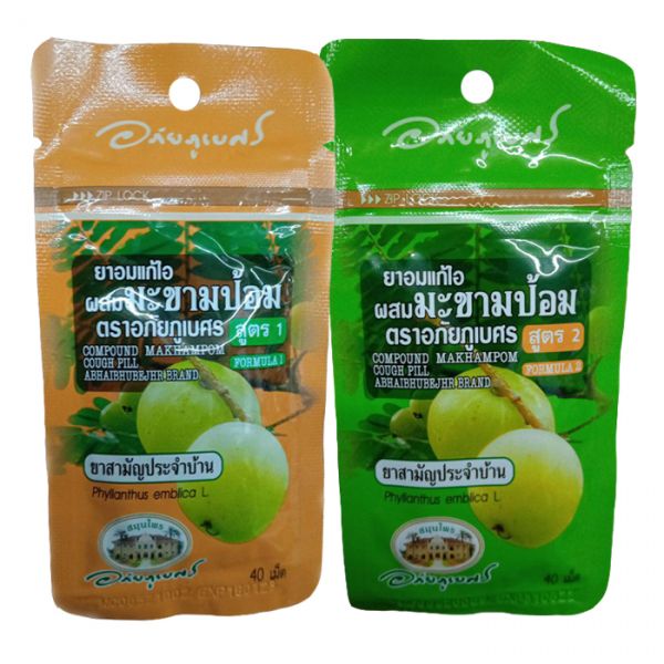 Травяные шарики от кашля и боли в горле, 40 шт