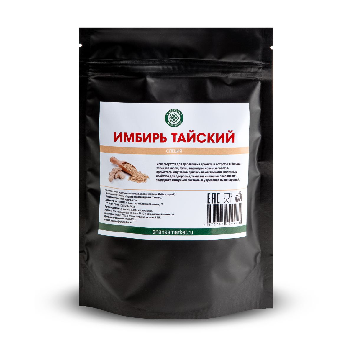 Тайский имбирь в порошке, 100 гр