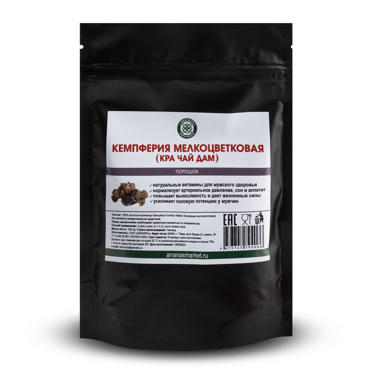 Кемпферия мелкоцветковая в порошке, 100 гр