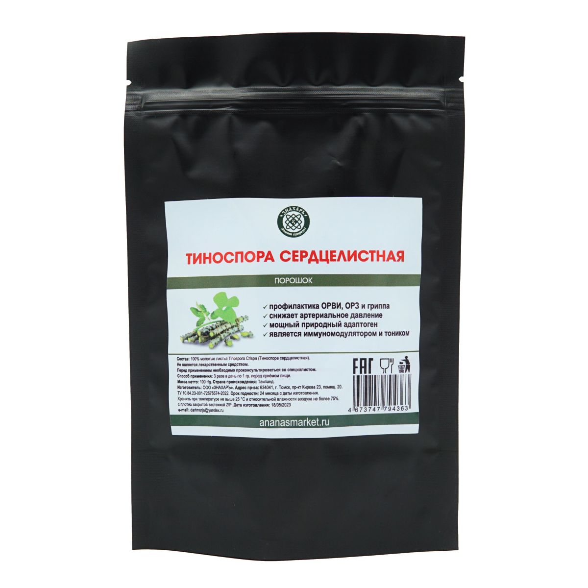 Тиноспора Сердцелистная в порошке, 100 гр