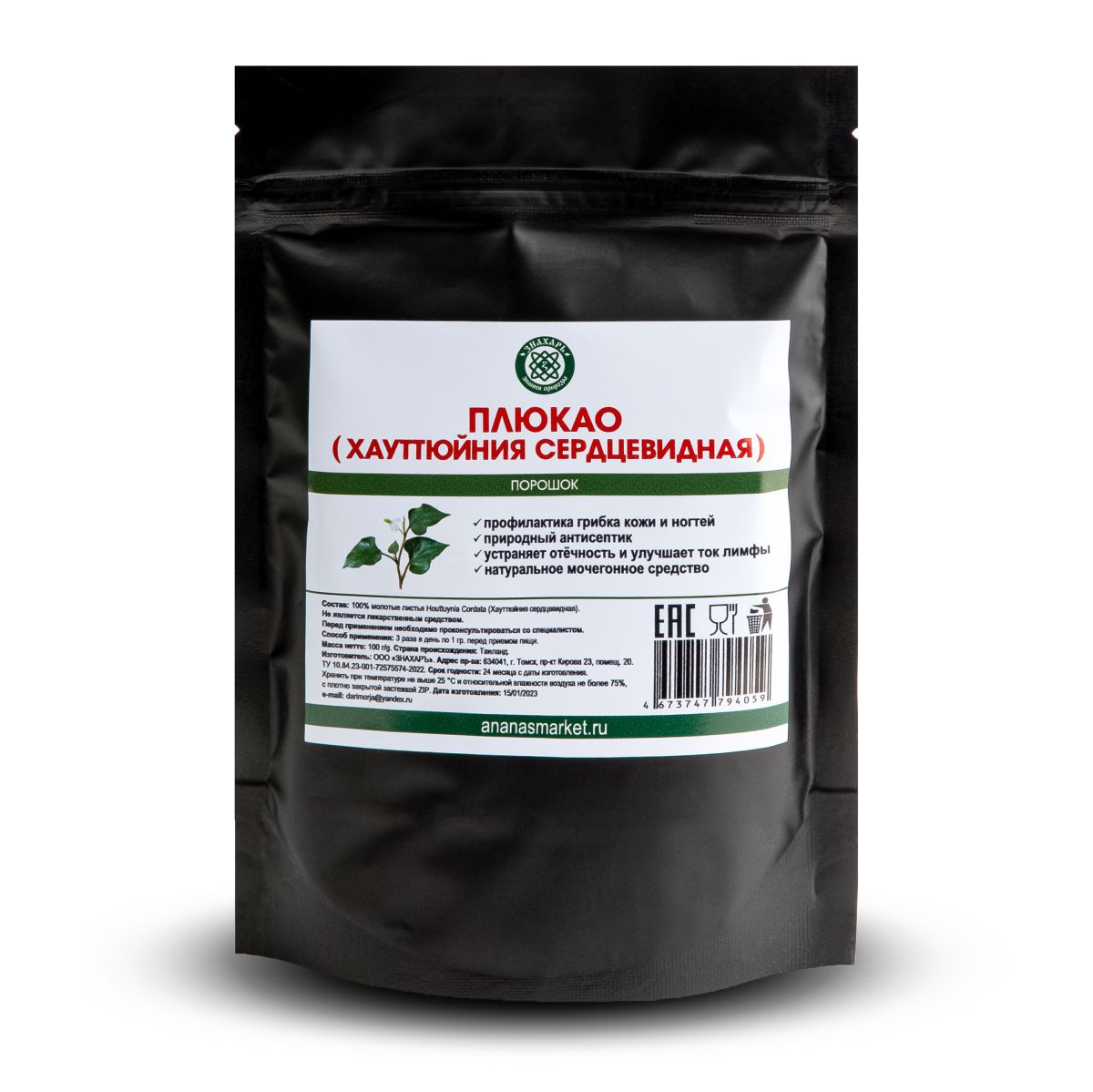 Плюкао (Хауттюния сердцелистная) порошок, 100 гр