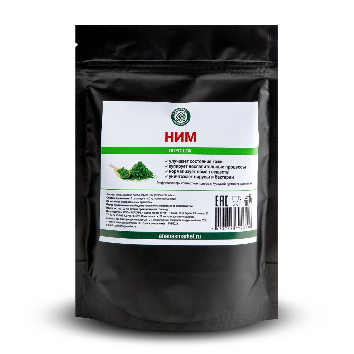 Ним в порошке, Тайский фитопрепарат