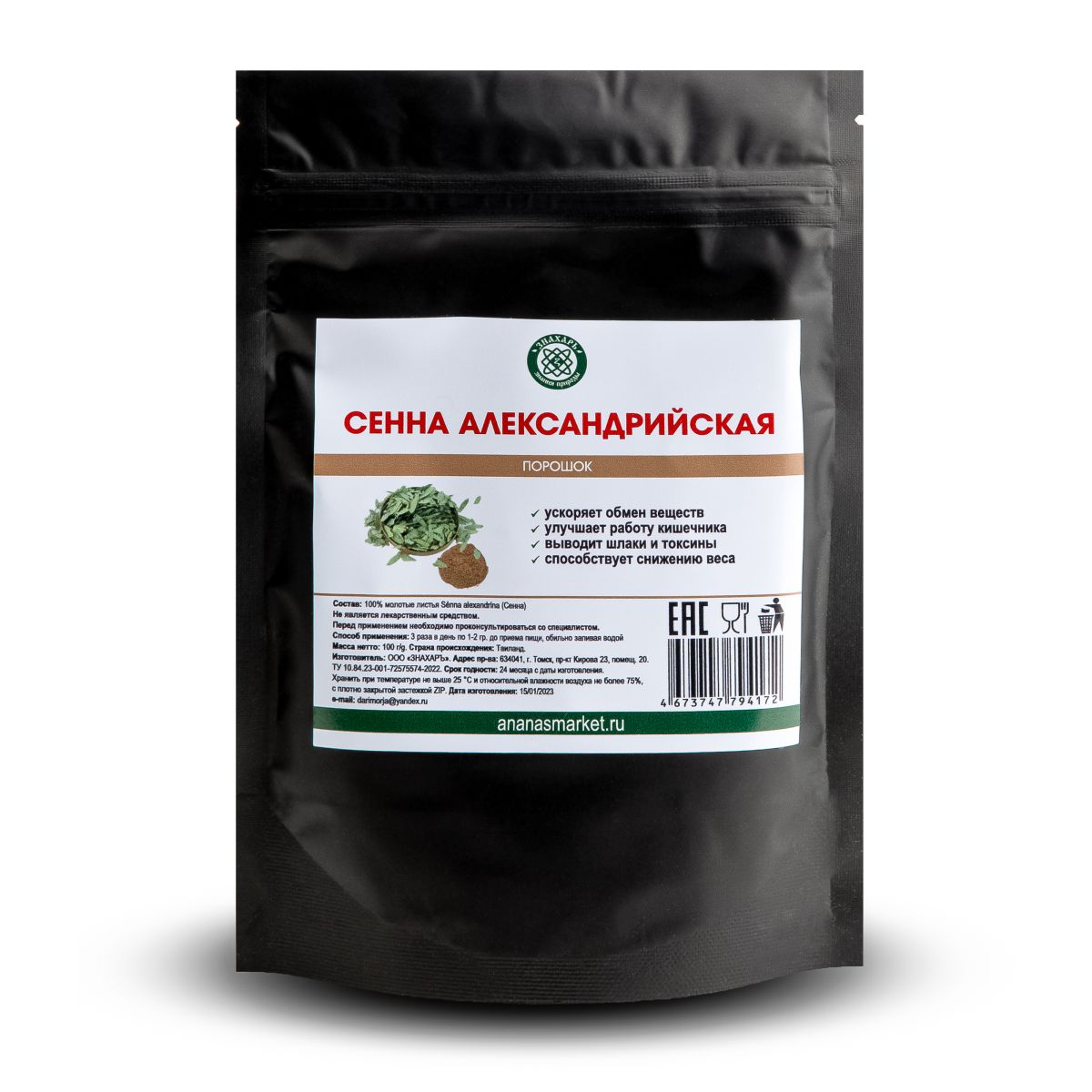 Сенна Александрийская в порошке, Тайский фитопрепарат