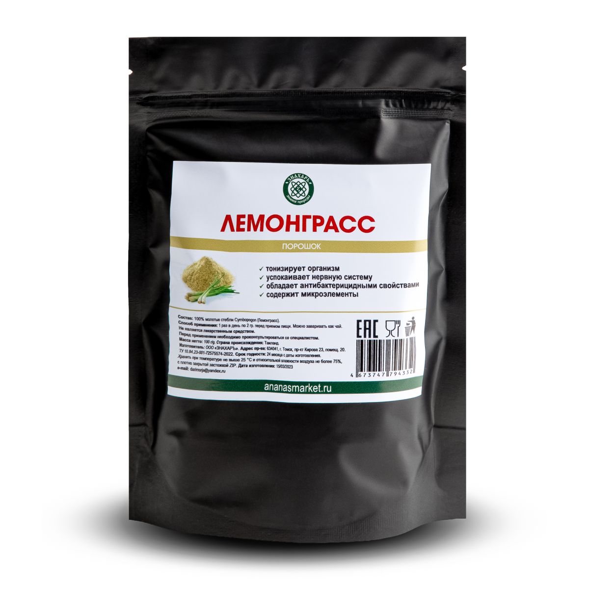 Лемонграсс в порошке, Тайский фитопрепарат