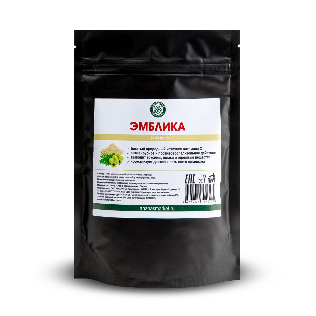 Эмблика в порошке, 100 гр