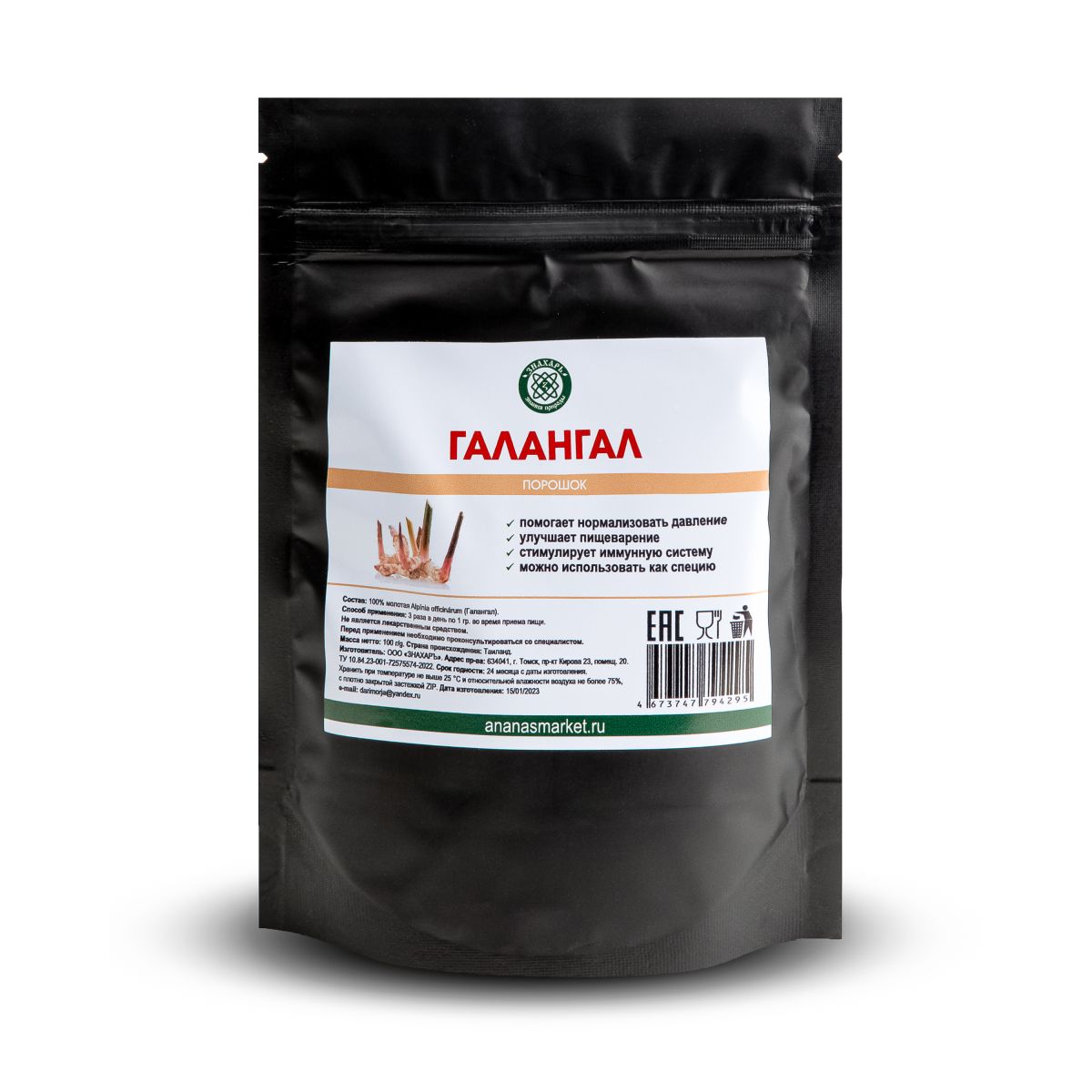Галангал в порошке, 100 гр