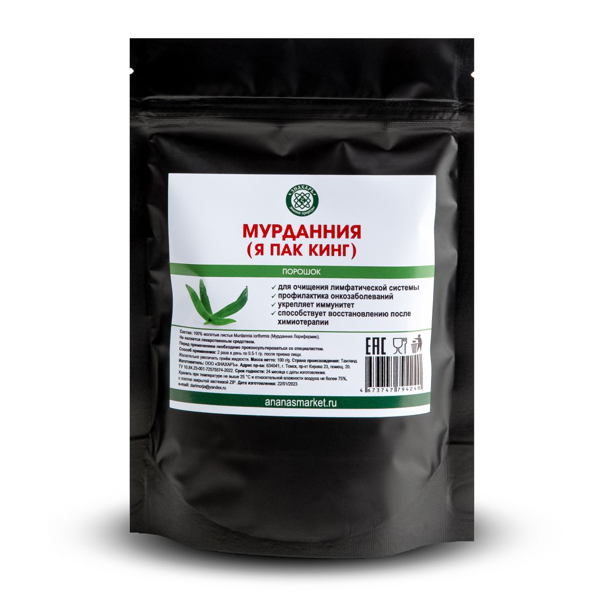 Мурданния (Я ПАК КИНГ) в порошке, 100 гр